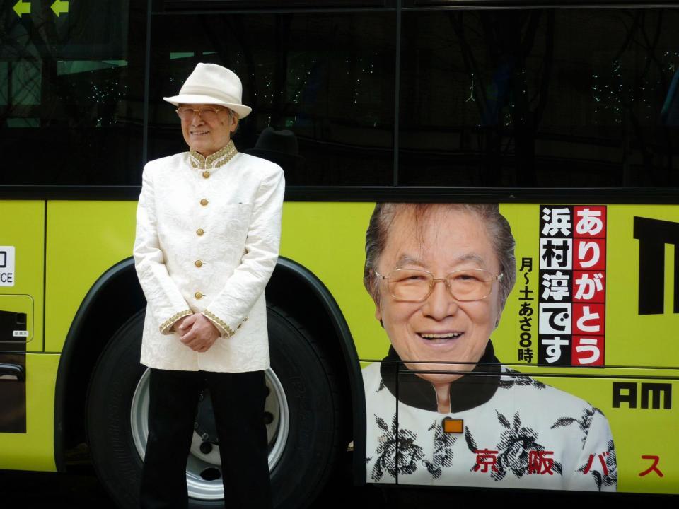 「ありがとう浜村淳です号」のお披露目式に登場した浜村淳氏