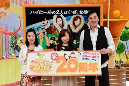 読売テレビ「あさパラ！」が放送２０年。レギュラーの（右から）川合俊一と、ハイヒールのモモコ、リンゴ