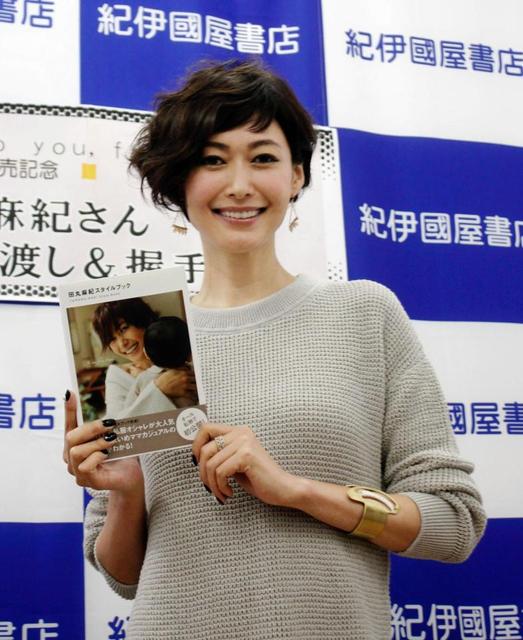 田丸麻紀 出版本ですっぴん素顔披露 芸能 デイリースポーツ Online