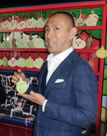 舞台の成功を祈願した市川海老蔵＝京都市の京都タワー