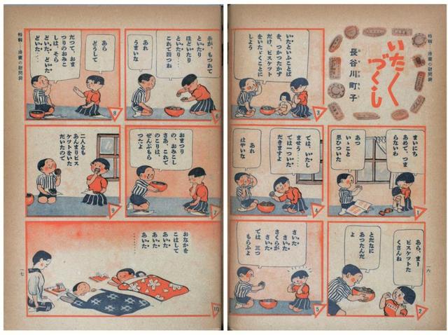 まんが童謡かるた 　長谷川町子　画 まんが童謡かるた 長谷川町子 画 まんが童謡かるた 長谷川町子 画