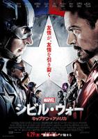 　本家のポスター（Ｃ）2016Ｍarvel