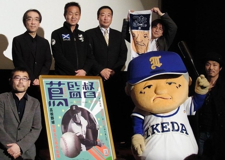 舞台あいさつした（後列左から）音楽担当の新垣隆氏、池田高校ＯＢの水野雄仁と畠山準、蔦哲一朗監督（前列左から）司会の武正晴、つたはーん、トータルテンボスの藤田憲右＝東京・新宿