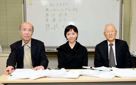 「第２回松田優作賞」の最終選考委員を務めた（左から）丸山昇一氏、松田美由紀、黒澤満氏