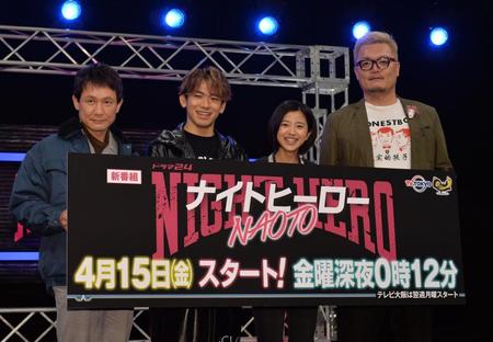 「ナイトヒーローＮＡＯＴＯ」の制作発表で笑顔の（左から）木下ほうか、ＮＡＯＴＯ、黒島結菜、権野元監督＝テレビ東京天王洲スタジオ