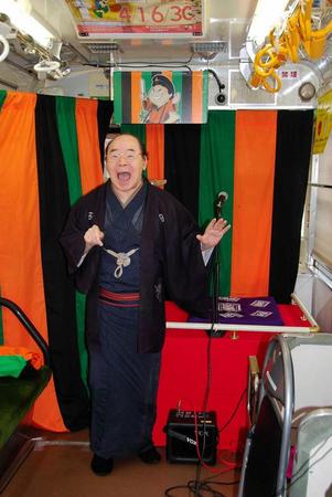 都電内で「チャラーン」を披露した林家こん平　