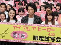 舞台あいさつした（左から）長澤まさみ、大泉洋、有村架純＝東京国際フォーラム