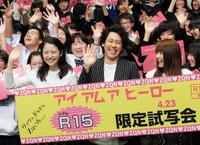 １５歳のパワーに圧倒される（左から）長澤まさみ、大泉洋、有村架純＝東京国際フォーラム