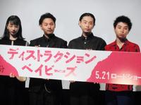 映画「ディストラクションベイビーズ」の完成披露上映会で舞台あいさつした（左から）小松菜奈、柳楽優弥、菅田将暉、村上虹郎＝東京・テアトル新宿