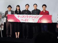 映画「ディストラクションベイビーズ」の完成披露上映会で舞台あいさつした（左から）真利子哲也監督、小松菜奈、柳楽優弥、菅田将暉、村上虹郎＝東京・テアトル新宿