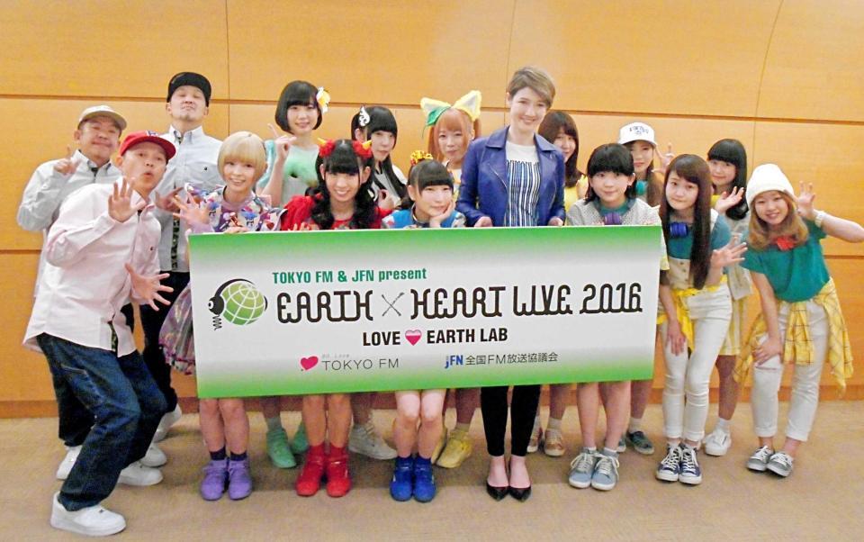 ＥＡＲＴＨ×ＨＥＡＲＴ　ＬＩＶＥ２０１６」を行った（前列左から）スチャダラパーのＢｏｓｅ、でんぱ組．ｉｎｃの最上もが、古川未鈴、藤咲彩音、スプツニ子！、Ｌｉｔｔｌｅ　Ｇｌｅｅ　Ｍｏｎｓｔｅｒのｍａｎａｋａ、芹奈、麻珠（後列左から）スチャダラーのＳＨＩＮＣＯ、ＡＮＩ、でんぱ組．ｉｎｃの夢眠ねむ、相沢梨紗、成瀬瑛美、Ｌｉｔｔｌｅ　Ｇｌｅｅ　Ｍｏｎｓｔｅｒのかれん、ＭＡＹＵ、アサヒ＝東京・丸の内の東京国際フォーラムＡ