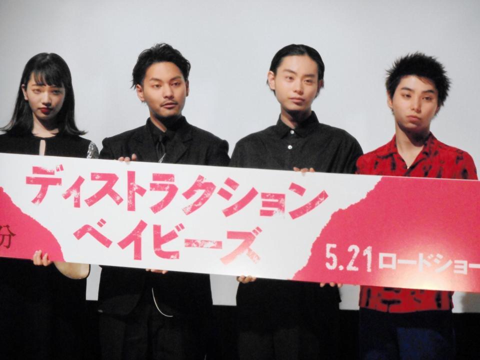 映画「ディストラクションベイビーズ」の完成披露上映会で舞台あいさつした（左から）小松菜奈、柳楽優弥、菅田将暉、村上虹郎＝東京・テアトル新宿