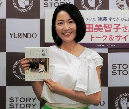 ５年ぶりの著書を発売する羽田美智子＝東京・新宿