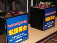 森高千里のライブ会場に設置された募金箱＝Ｚｅｐｐ東京