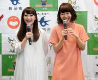 「稲作応援隊」として会見に出席した元ＮＭＢ４８の（左から）三秋里歩、門脇佳奈子＝都内