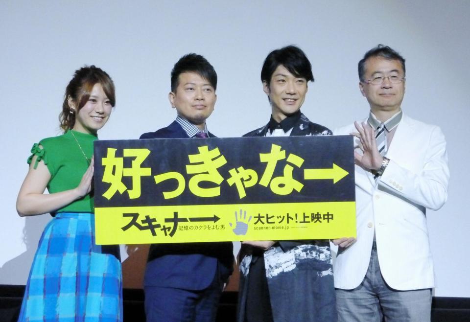 舞台あいさつした（左から）福本愛菜、宮迫博之、野村萬斎、金子修介監督＝大阪・梅田ブルク７