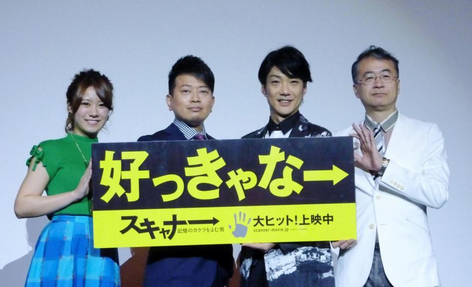 舞台あいさつした（左から）福本愛菜、宮迫博之、野村萬斎、金子修介監督＝大阪・梅田ブルク７