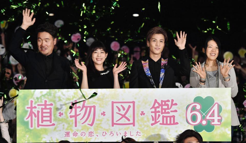 映画「植物図鑑　運命の恋、ひろいました」の完成披露試写会に登場した（左から）三木康一郎監督、高畑充希、岩田剛典、原作・有川浩氏＝東京・新宿（撮影・佐々木彰尚）