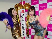 セクシー衣装で誘惑するベッド・インの益子寺かおり（左）と中尊寺まい＝東京・関口