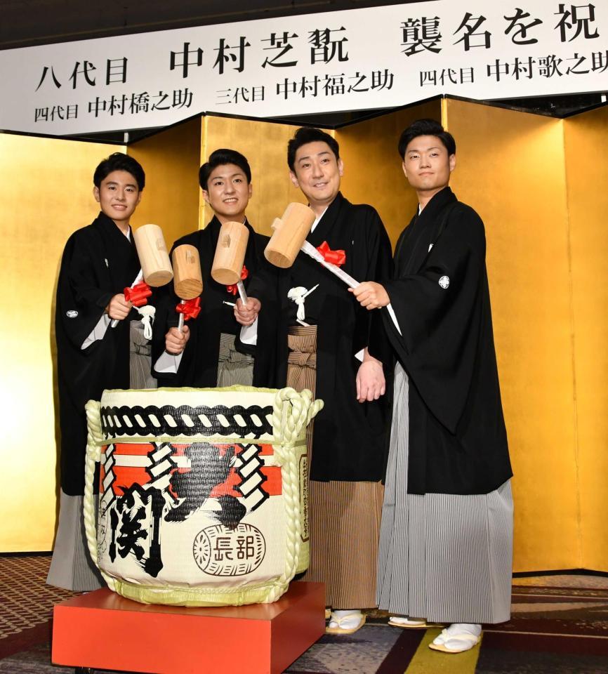 　親子４人同時に今秋襲名の（左から）中村宜生改め四代目中村歌之助、中村国生改め四代目中村橋之助、中村橋之助改め八代目中村芝翫、中村宗生改め三代目中村福之助