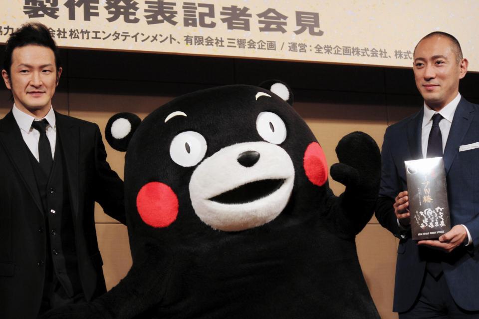 中村獅童（左）と市川海老蔵（右）の間で見えを切るくまモン＝東京・渋谷区のセルリアンタワー東急