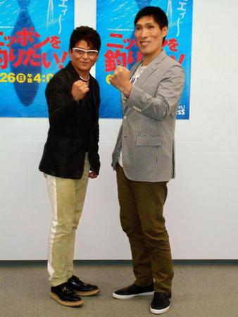 フジ系「ニッポンを釣りたい！」の制作発表会見に登場した哀川翔（左）と篠原信一＝東京・台場のフジテレビ