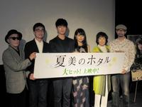 舞台あいさつを行った（左から）廣木隆一監督、光石研、工藤阿須加、有村架純、吉行和子、原作の森沢明夫氏＝東京・新宿