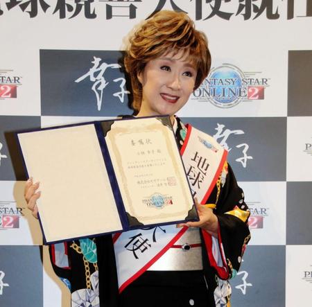 大使委嘱状を掲げる小林幸子＝都内