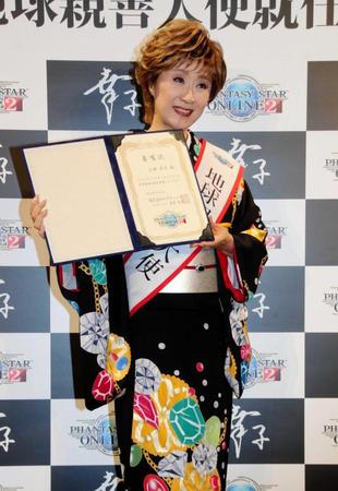 　大使委嘱状を掲げる小林幸子＝都内