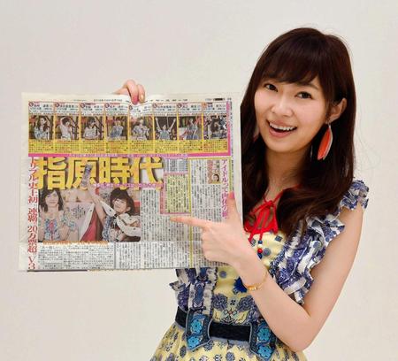 　　史上初の連覇から一夜明けデイリースポーツを手にする指原莉乃（撮影・堀内翔）