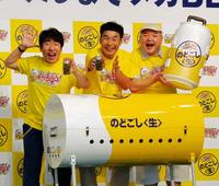 寺門ジモン（左）と肥後克広（中央）と共演し、ダチョウ倶楽部入りに味を締めた内山信二＝東京・ベルサール秋葉原