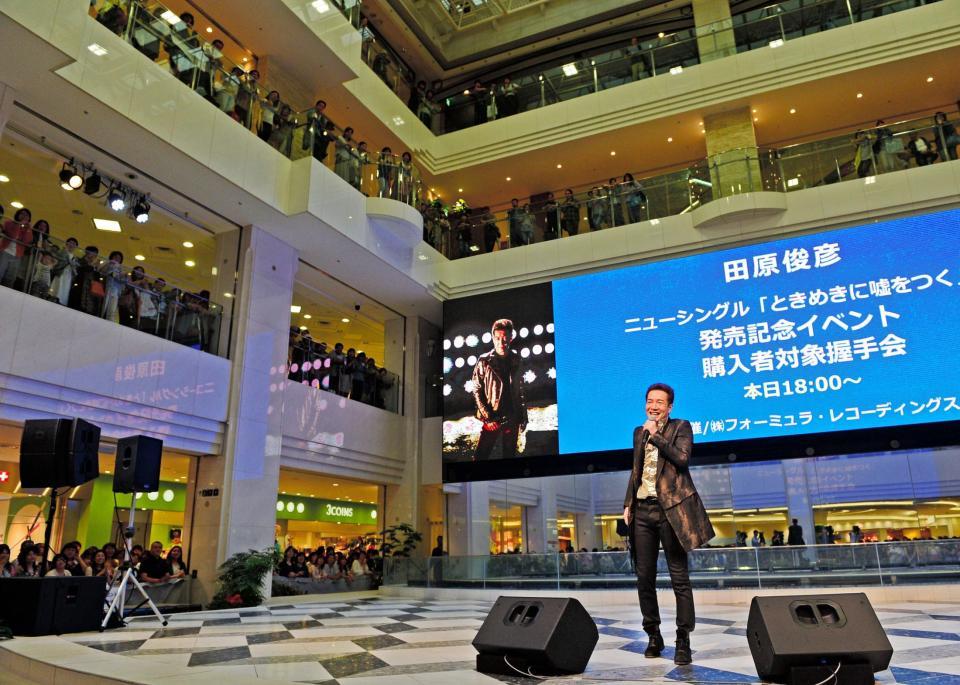 ニューシングル発売イベントをおこなった田原俊彦＝サンシャインシティ地下噴水広場