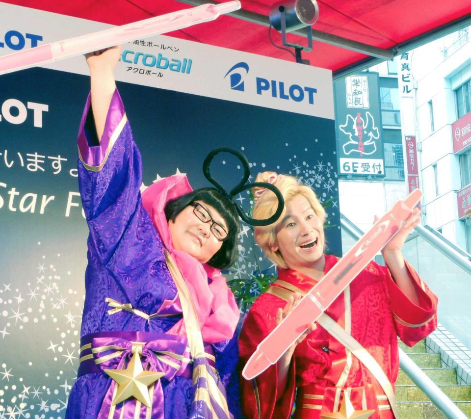 　ボールペンのサンプルイベントで彦星と織姫にふんしたメイプル超合金の安藤なつ（左）とカズレーザー＝東京・渋谷の１０９イベントスクエア