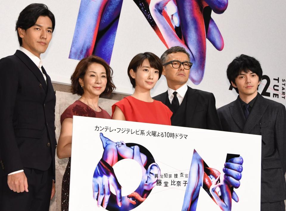ドラマ「ＯＮ　異常犯罪捜査官・藤堂比奈子」制作発表会見を行った（左から）要潤、原田美枝子、波瑠、渡部篤郎、林遣都＝ＴＭＣ（撮影・田村亮介）