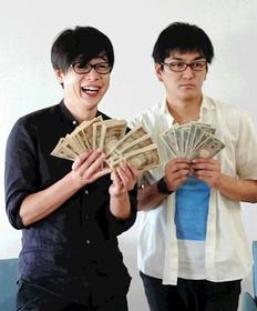 ノブコブ・吉村が１点勝負で６６０万円ゲット！　“木幡兄弟”馬券さく裂