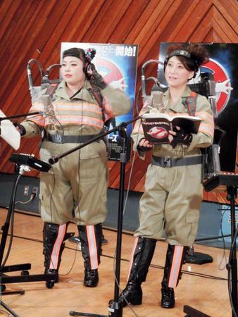 映画「ゴーストバスターズ」の公開アフレコを行った渡辺直美（左）と友近＝東京・四番町のサウンドインスタジオ