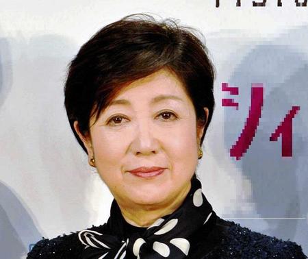 小池百合子氏