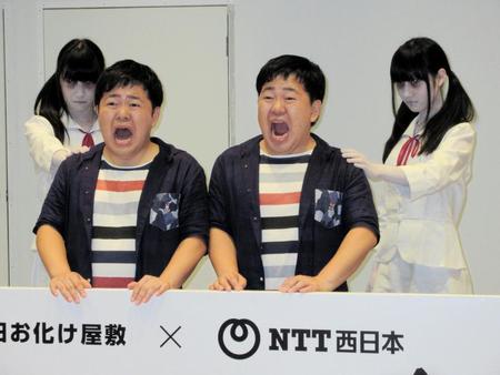 お化け屋敷「ふたご霊」を体験したザ・たっち＝大阪・ちゃやまちプラザ