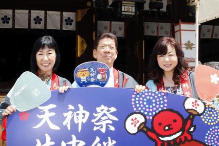 テレビ大阪「２０１６天神祭生中継」の会見を行った（左から）ハイヒール・リンゴ、西川きよし、ハイヒール・モモコ＝大阪天満宮