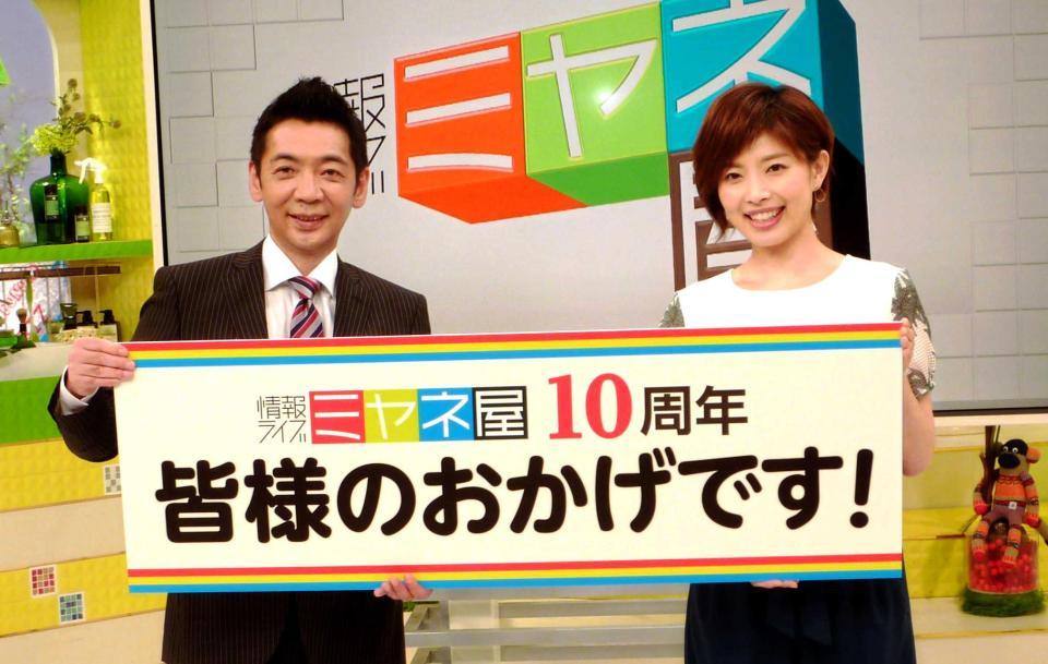 　番組１０周年を喜ぶ宮根誠司（左）と林マオアナウンサー＝大阪市の読売テレビ