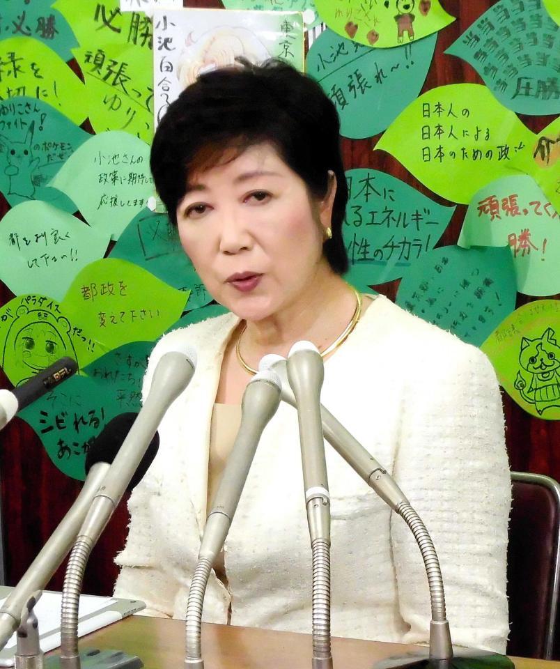 当選から一夜明け、会見を行った小池百合子氏＝都内　