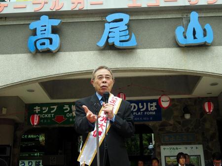 自身が歌う「高尾山」の歌碑除幕式に出席した北島三郎＝東京・高尾山