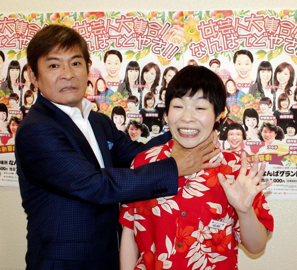 吉本新喜劇に復帰した山田花子（右）と座長の内場勝則＝大阪・なんばグランド花月