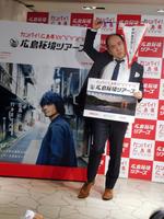 「広島秘境ツアーズ　ツアーデスク」開設発表会に登場したトレンディエンジェルの斎藤司＝東京・銀座の広島ブランドショップＴＡＵ