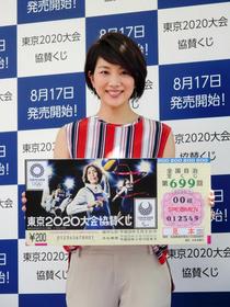 潮田玲子、キャスターで東京五輪狙う 「東京２０２０大会協賛くじ」イベントに登場