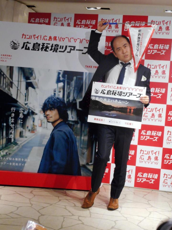 「広島秘境ツアーズ　ツアーデスク」開設発表会に登場したトレンディエンジェルの斎藤司＝東京・銀座の広島ブランドショップＴＡＵ