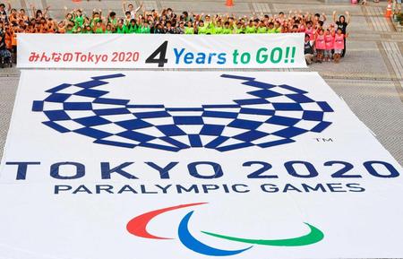 　東京パラリンピック開幕カウントダウンイベントで小学生たちが完成させたエンブレム＝東京・都庁前
