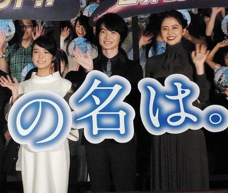 客席をバックに手を振る（左から）、上白石萌音、神木隆之介、長澤まさみ＝東京都内