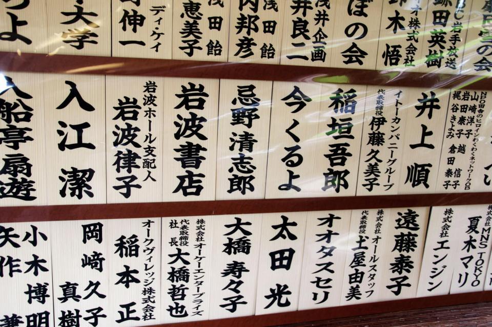 永六輔さんお別れの会に故忌野さんから献花 上を向いて歩こう カバーして以来親交 芸能 デイリースポーツ Online