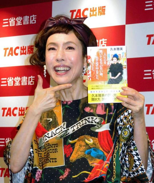 久本雅美 友人 高畑淳子の近況明かす 胸が痛い 芸能 デイリースポーツ Online